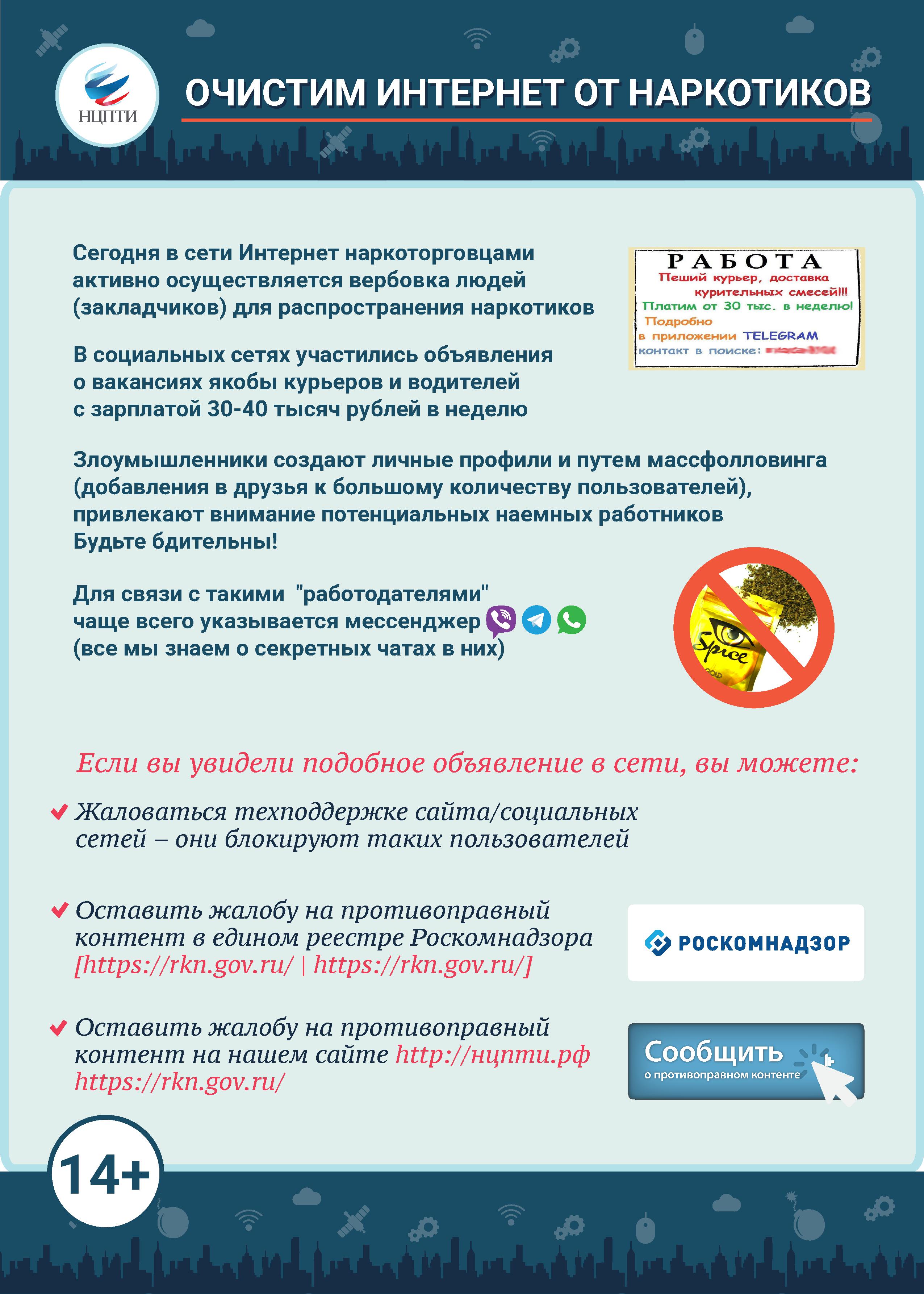 protiv_narkotikov